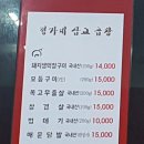 정가네삽교곱창 이미지