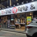 공원생막창&뒷고기 이미지