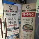 금성숯불장어 이미지