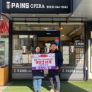 팡스오페라