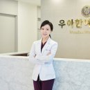 우아한여성의원 이미지