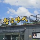 김해황금시대 이미지