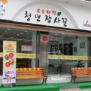 농촌애협동조합
