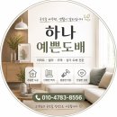 성서상가 | 대구 달서구 상가도배｜성서 이곡동 동전노래방 25개 방 광폭합지 시공 후기