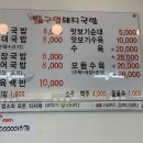 구영돼지국밥 이미지