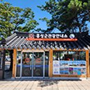 홍성군 관광안내소 이미지