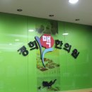 경희맥한의원 이미지