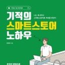 97스토어