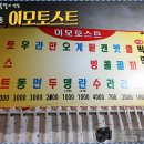 신천토스트 이미지