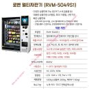 워시존 곤지암점 | &#34;워시존 곤지암점&#34; - 경기도 광주시 초월읍 5049 멀티자판기 - (설치)