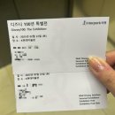 서울 전시회 디즈니 100년 특별전 티켓 주말 후기 압구정 K현대미술관 할인정보
