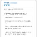 소망안과의원 | 여의도 안과 추천 ㅣ JC빛소망안과 망막 정기검진 후기 (내돈내산)