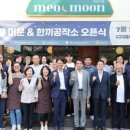 한끼공작소