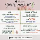 살롱드비숑송정점