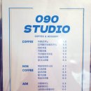 090 스튜디오 이미지