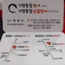 기장촌집곰장어 Daum카페