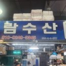 우람수산 - 구리시 동구릉로136번길 90 | 우람수산