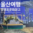 (주)세창푸드 | 울산 장생포문화창고