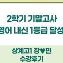 리액트영어학원