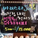 바리스타Jin 이미지
