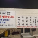 쓰리국밥