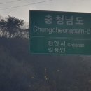 [국도34] 진천군 갈월리