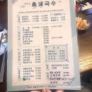 구포국수 이미지