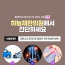 평창한의원 - 종로구 평창11길 6 | 평창한의원