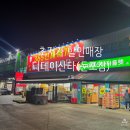 아산프라자약국 | 둔포 핫플 '디데이산타' 다녀왔어요! 주부 눈으로 본 솔직 득템 리스트 🛍️가성비 다이소보다 싼 초저가...