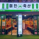 라인축산 이미지