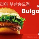 롯데리아송도점 이미지