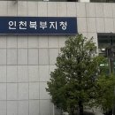 고용노동부 인천북부지청 이미지