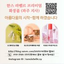 랄라뷰티2 이미지
