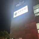 제주여행 2일차-5) 함쉐프키친 노형점 솔직후기(+가격, 메뉴, 주차, 솔직리뷰)