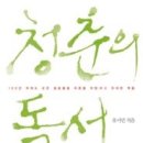 청춘이면 이미지