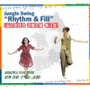 [부산정글스윙]24(수) 크리스마스파티, Rhythm&Fii 워크숍 이미지