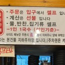 서리서리멸치국수동탄