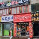 안나리숯불신선로 네이버블로그