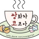 박지성 "결혼 상대로 유명인사는 안 만날 것" (인터뷰가 개념차구랴) 이미지