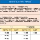 주은풍림아파트버스정류장주은풍림입구 이미지