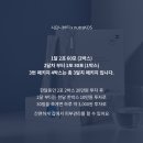 [공지] (누트라코스)2025년 10% 가격 인상 확정 / 인상 전 마지막 프로모션
