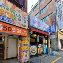 송월타올 맞은편 이미지