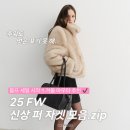 퍼피플리즈 | 추천템┃겨울 아우터 위시리스트┃출근룩, 데일리룩 코디┃시티브리즈, 망고매니플리즈, 미쏘, 던스트