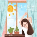 토마토유치원 이미지