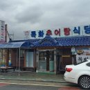 목화식육식당 이미지