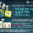 킹왕짱PC 이미지