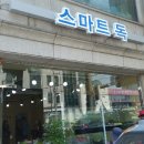 스마트독 이미지