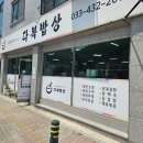 다복밥상 이미지