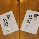 광판리숯불닭갈비신동 이미지