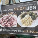 돈오리 이미지